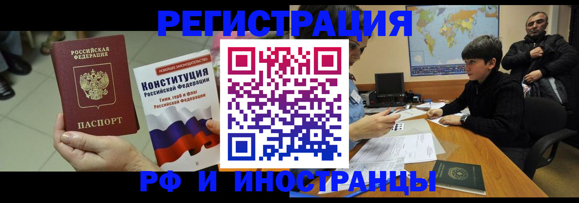 временная регистрация недорого в Коряжме