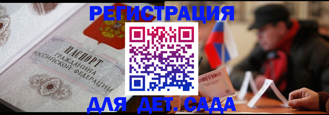 прописка штамп в Коряжме