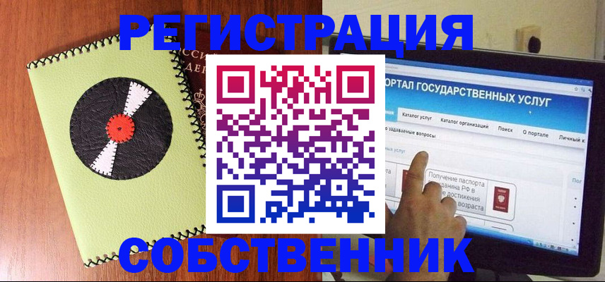 прописка от собственника в Коряжме