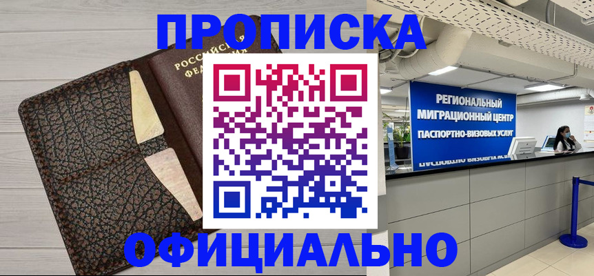 прописка для военкомата в Коряжме