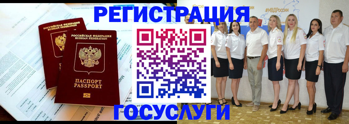 временная регистрация недорого в Коряжме