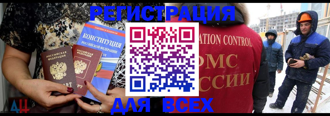 временная регистрация в Коряжме