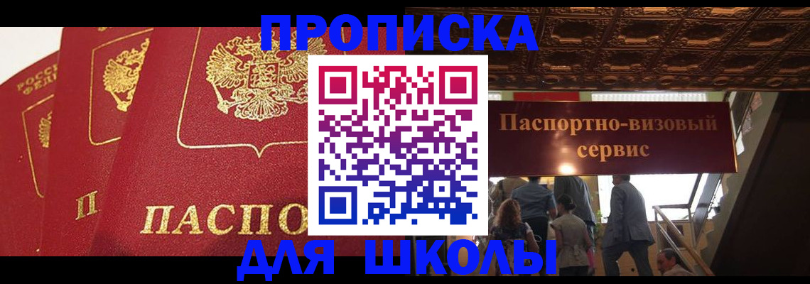 временная регистрация собственник в Коряжме