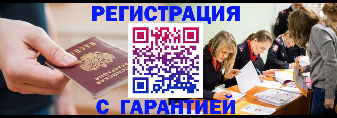 прописка паспорт в Коряжме