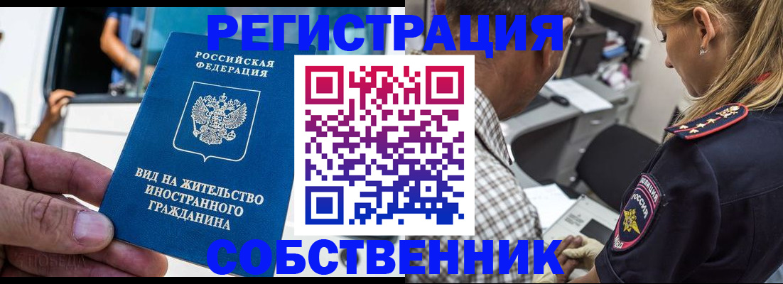 временная регистрация поиск в Коряжме